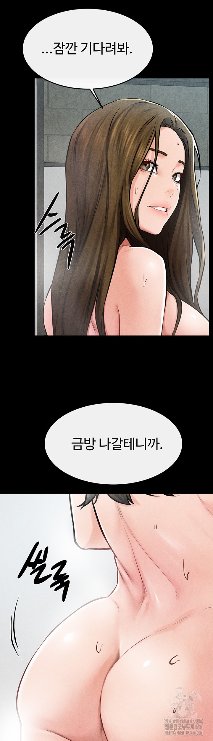 My New Family Treats me Well Raw Chapter 54 - Page 22