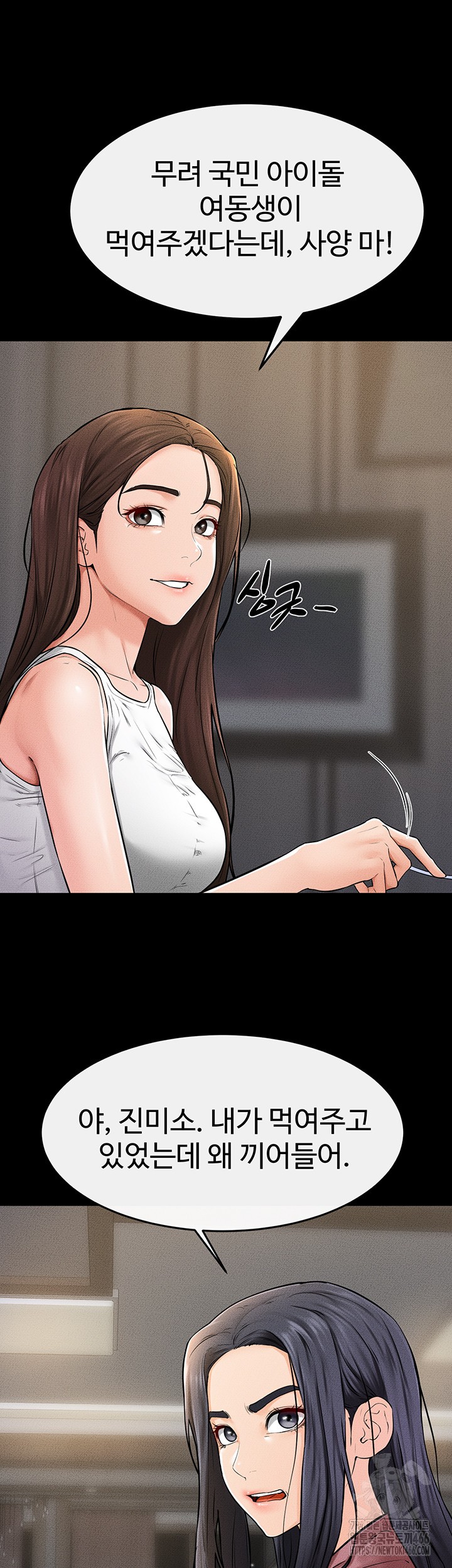 My New Family Treats me Well Raw Chapter 54 - Page 33