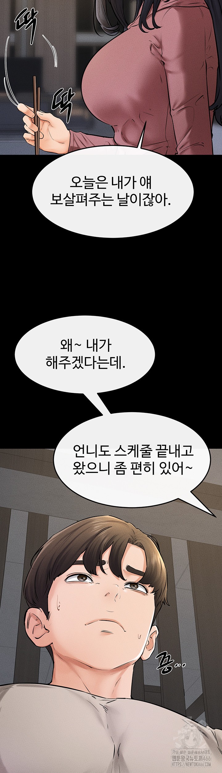 My New Family Treats me Well Raw Chapter 54 - Page 34