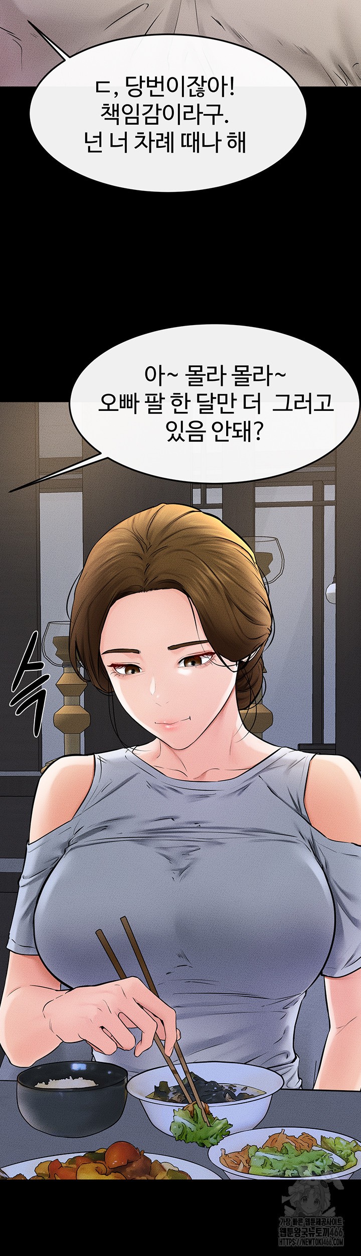 My New Family Treats me Well Raw Chapter 54 - Page 35