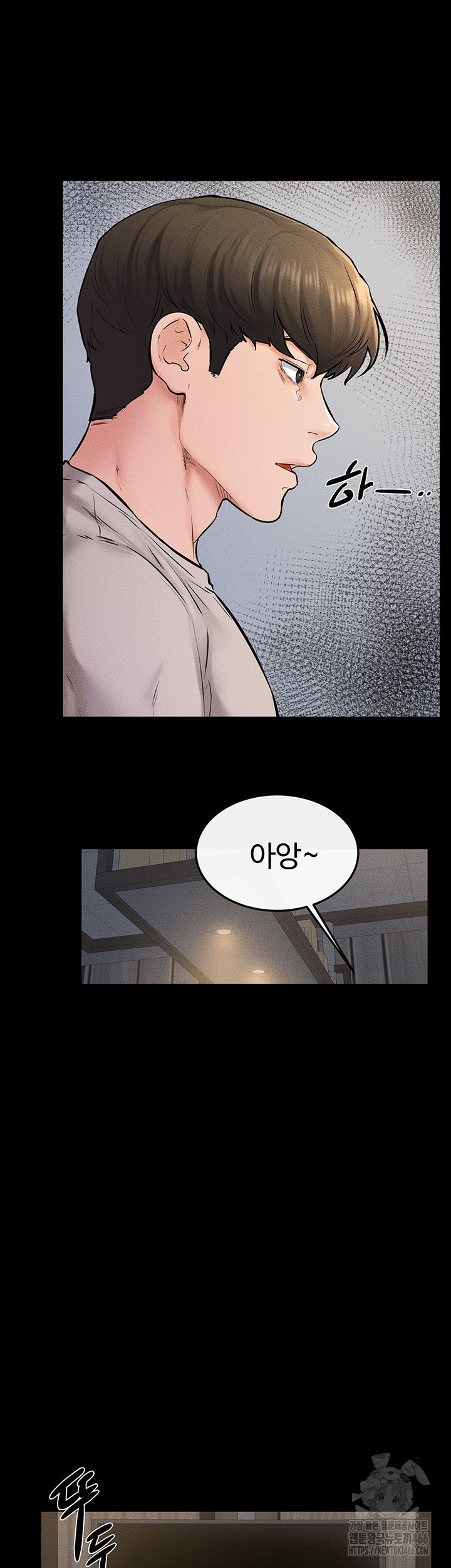 My New Family Treats me Well Raw Chapter 54 - Page 36