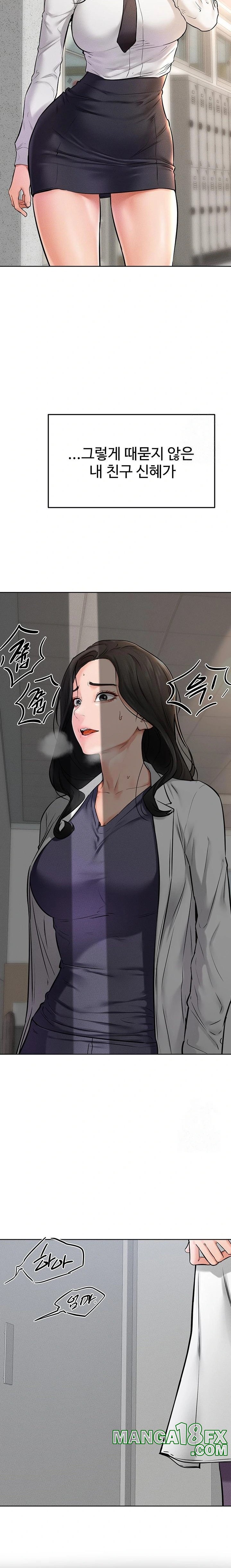 My New Family Treats me Well Raw Chapter 55 - Page 11