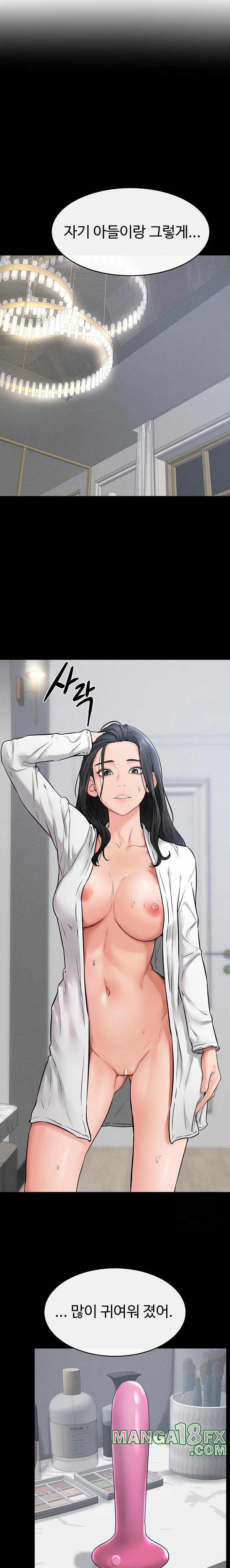 My New Family Treats me Well Raw Chapter 55 - Page 12