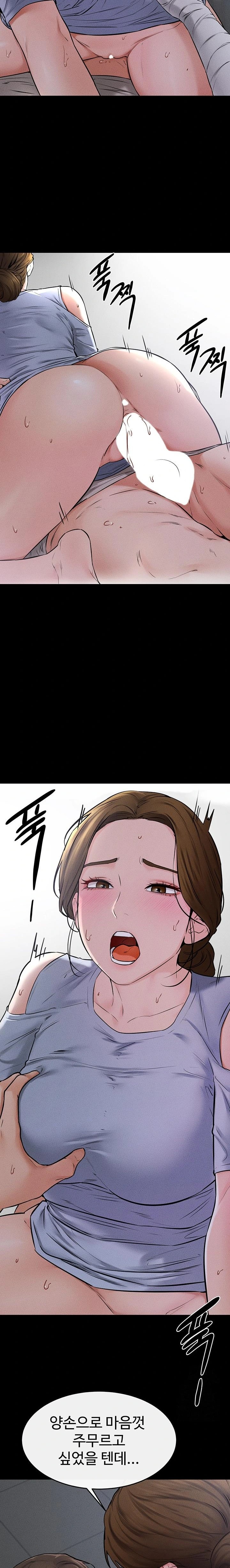 My New Family Treats me Well Raw Chapter 55 - Page 18