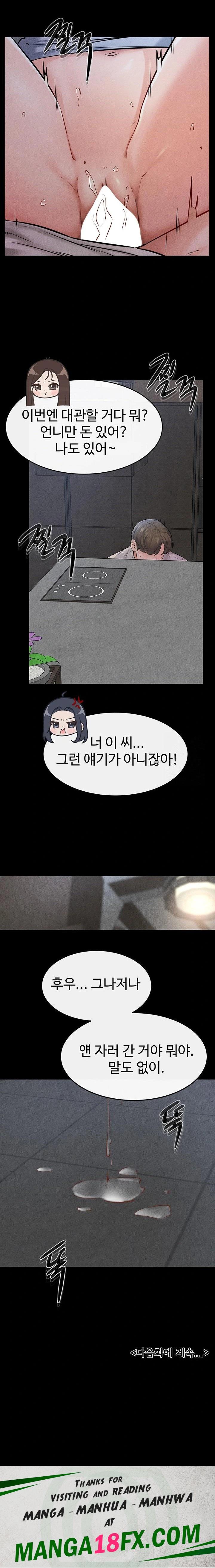 My New Family Treats me Well Raw Chapter 55 - Page 23