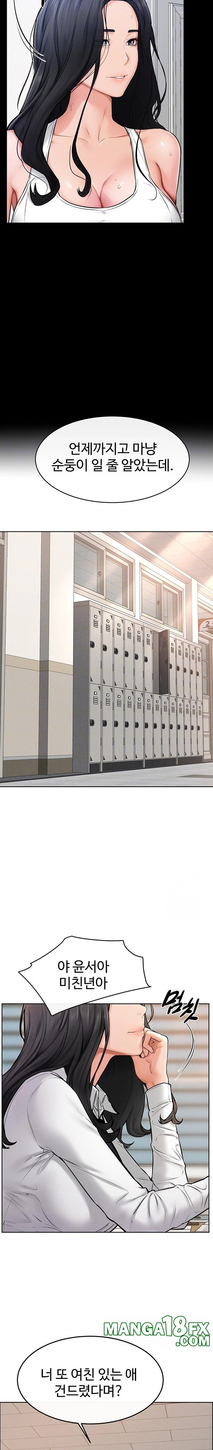 My New Family Treats me Well Raw Chapter 55 - Page 5