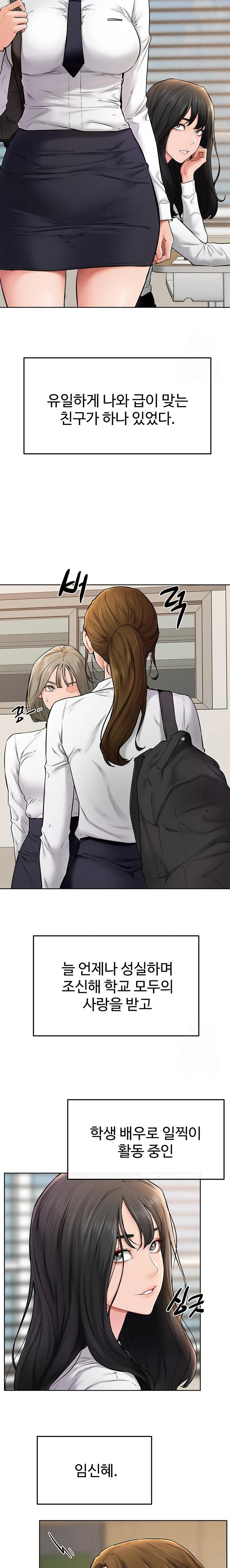 My New Family Treats me Well Raw Chapter 55 - Page 8