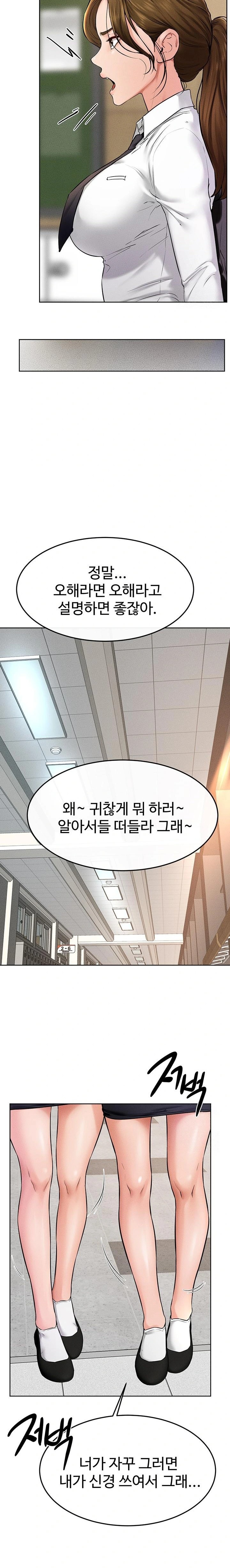 My New Family Treats me Well Raw Chapter 55 - Page 9