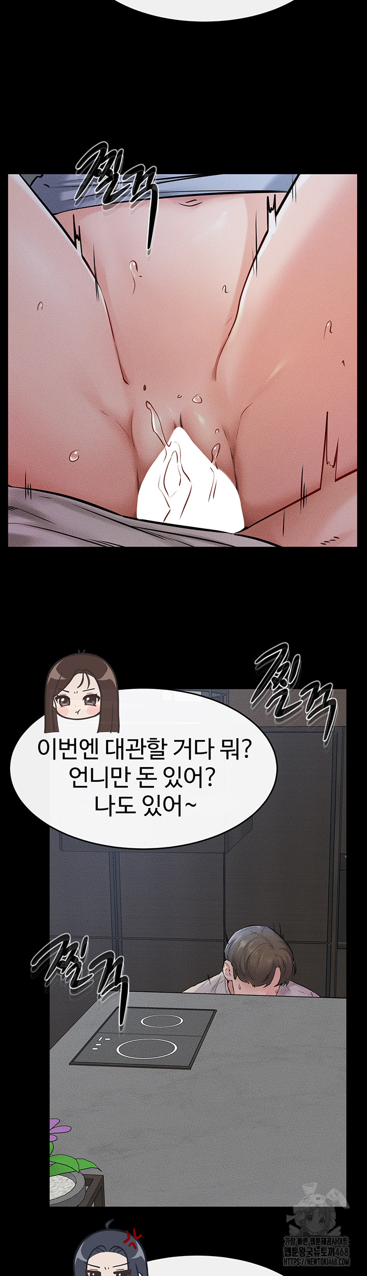 My New Family Treats me Well Raw Chapter 56 - Page 2