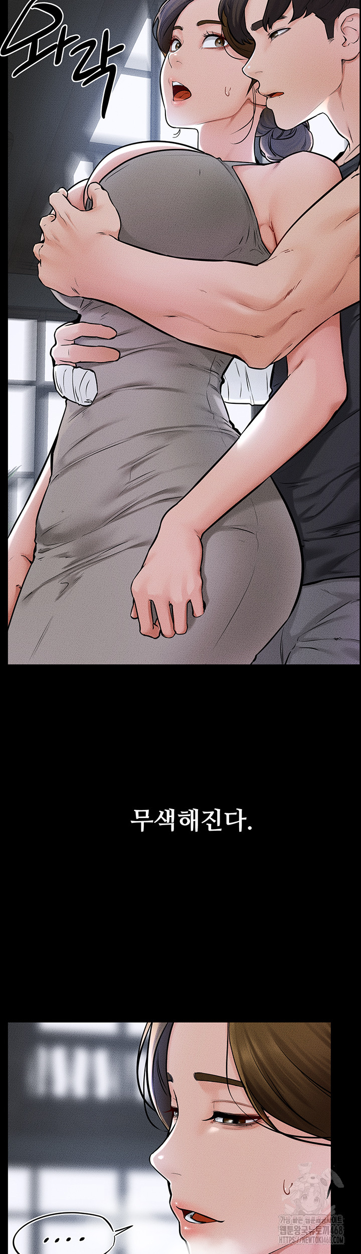 My New Family Treats me Well Raw Chapter 56 - Page 35