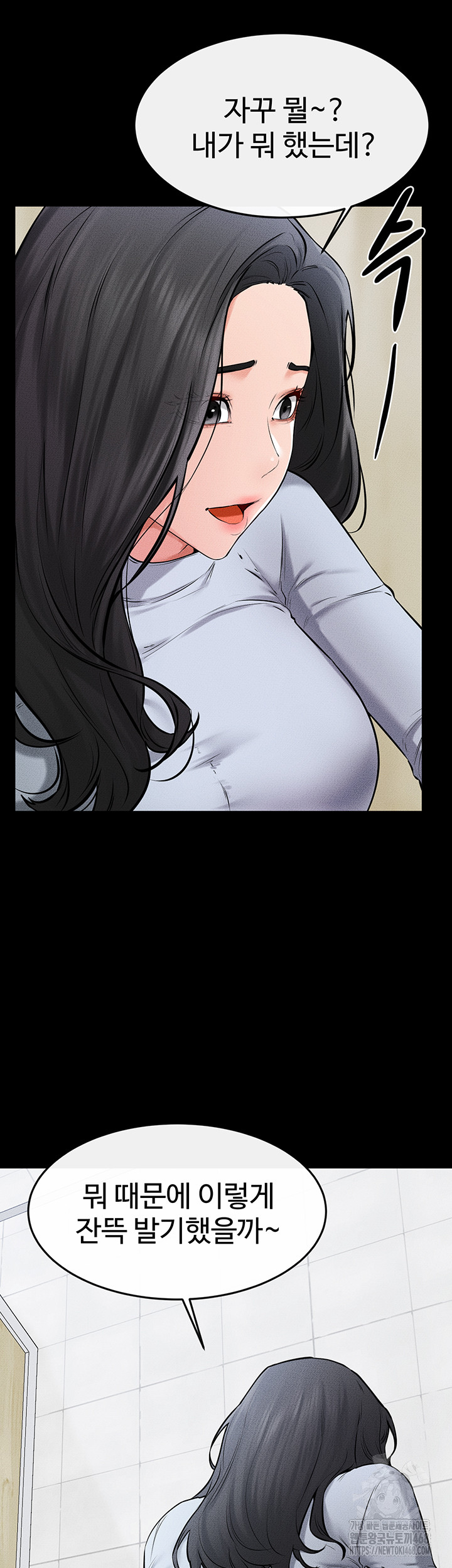 My New Family Treats me Well Raw Chapter 58 - Page 24