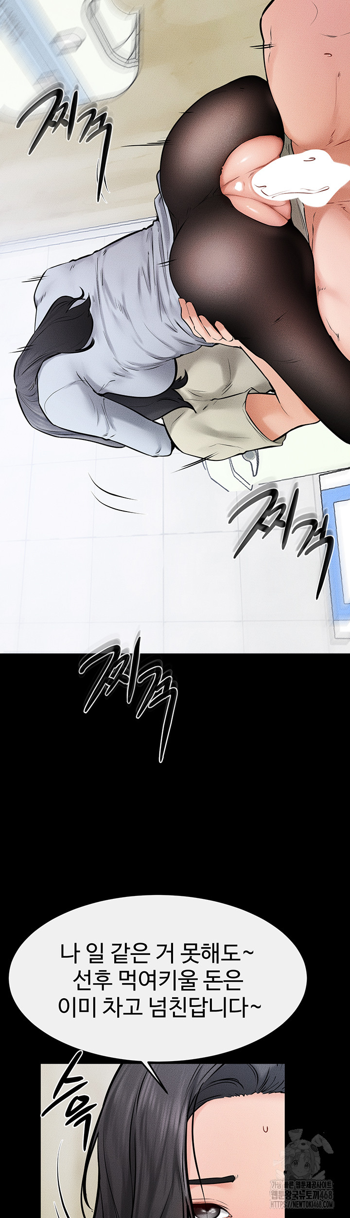 My New Family Treats me Well Raw Chapter 58 - Page 43