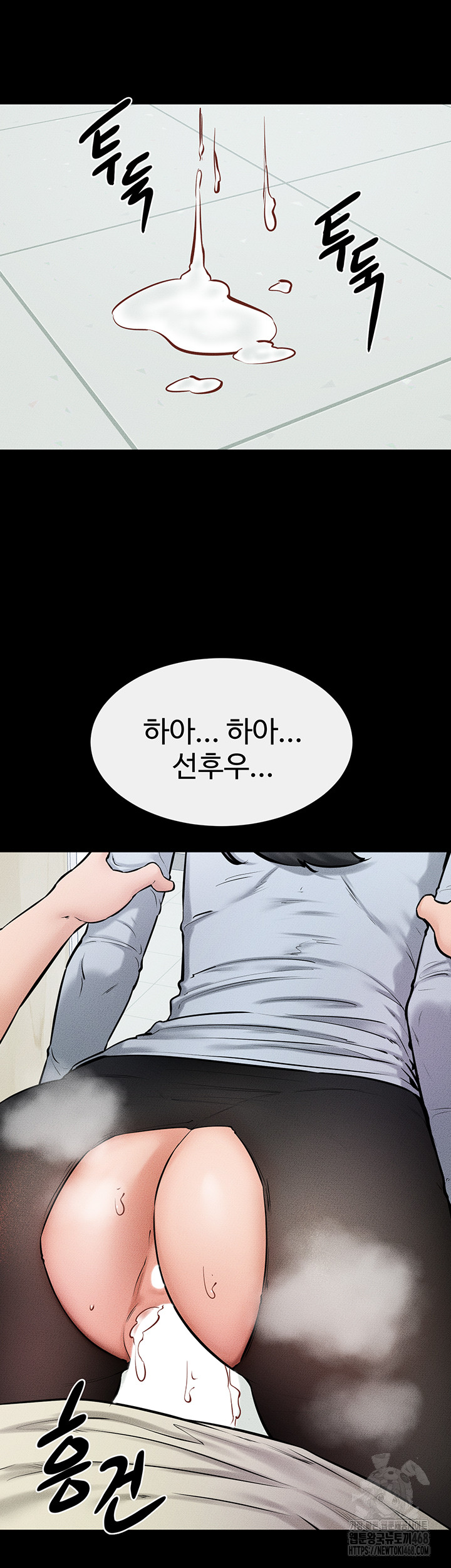 My New Family Treats me Well Raw Chapter 59 - Page 37