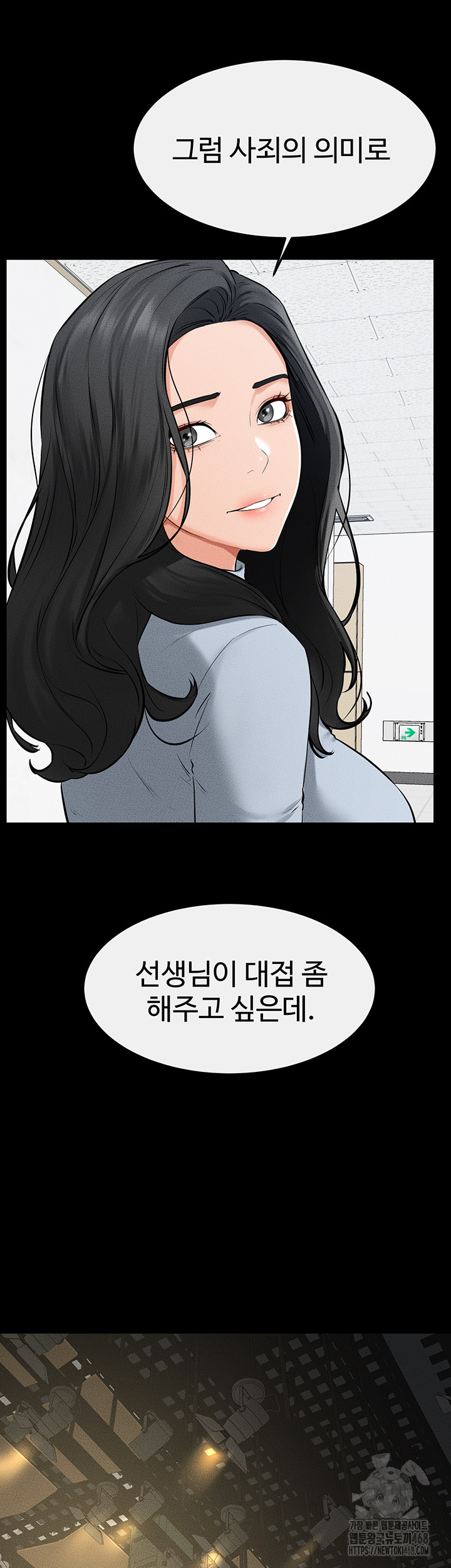 My New Family Treats me Well Raw Chapter 59 - Page 42