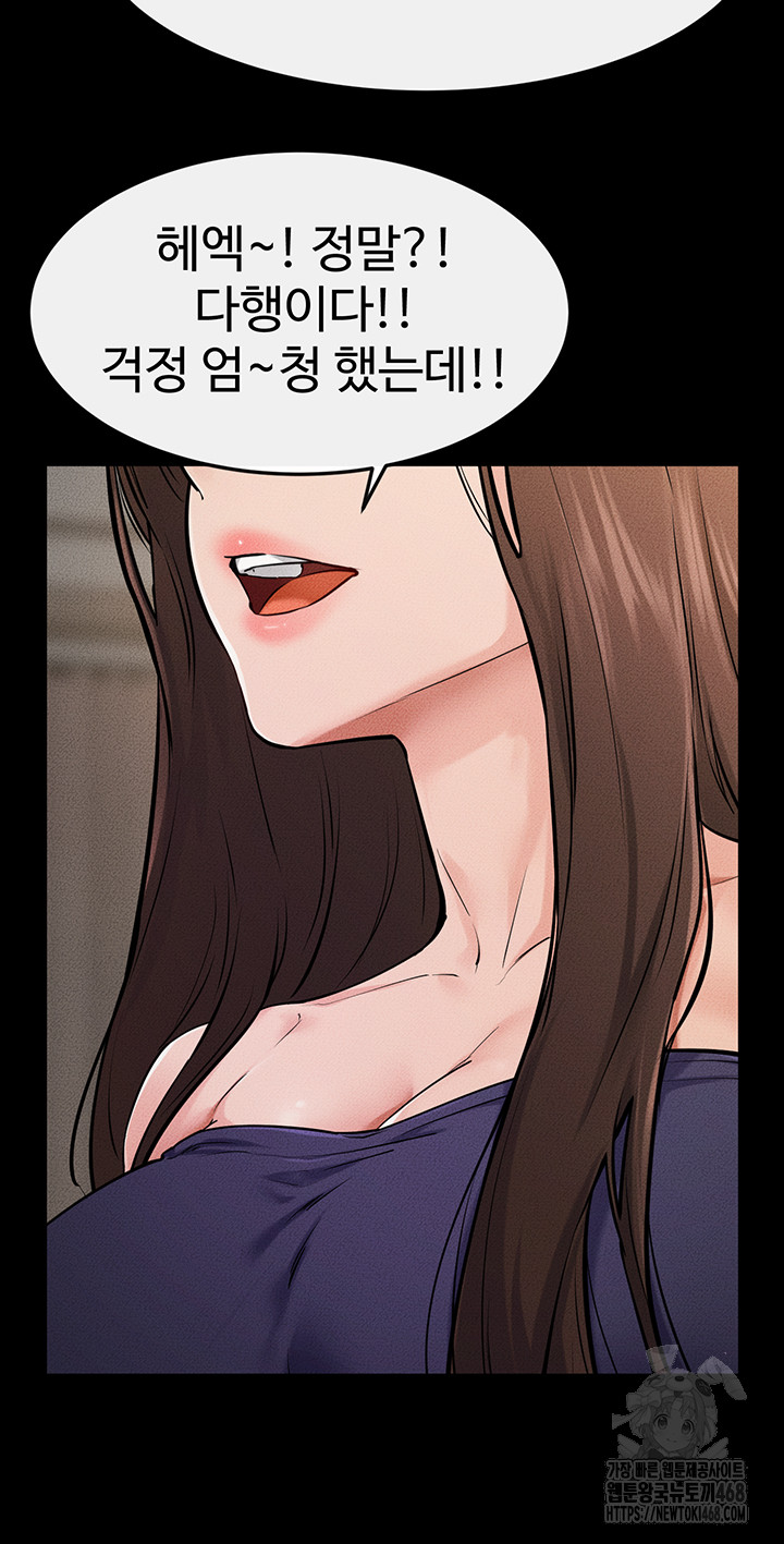 My New Family Treats me Well Raw Chapter 63 - Page 11