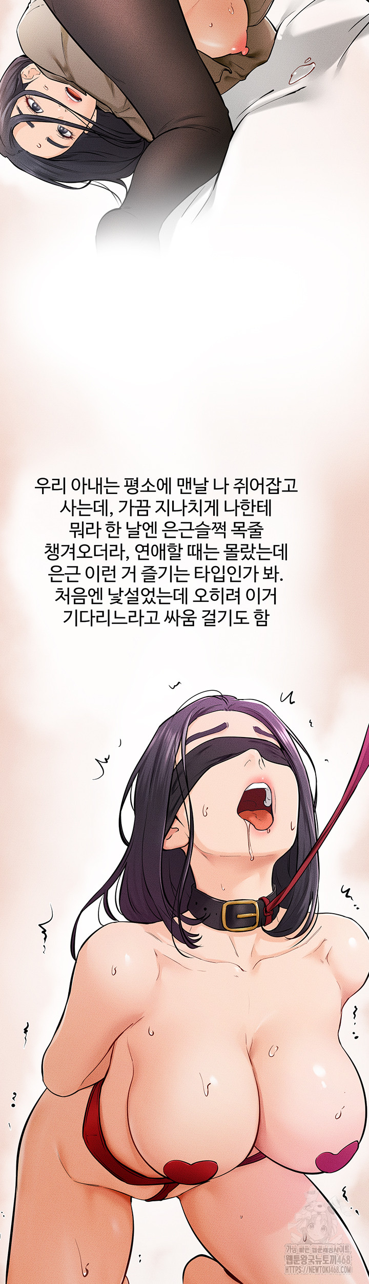 My New Family Treats me Well Raw Chapter 63 - Page 32