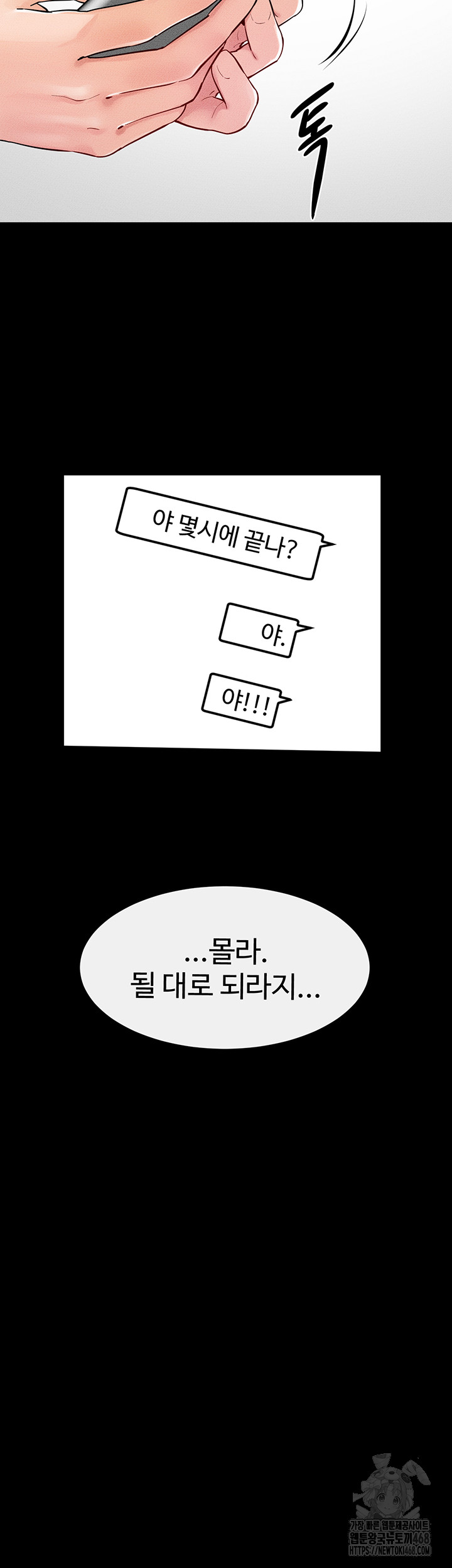 My New Family Treats me Well Raw Chapter 63 - Page 37