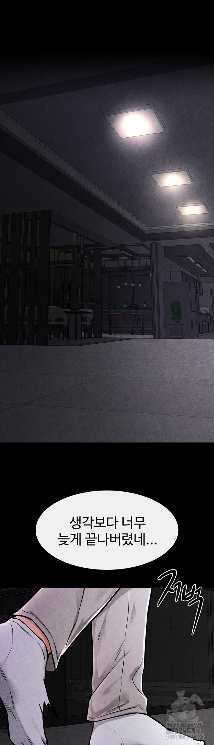 My New Family Treats me Well Raw Chapter 63 - Page 38