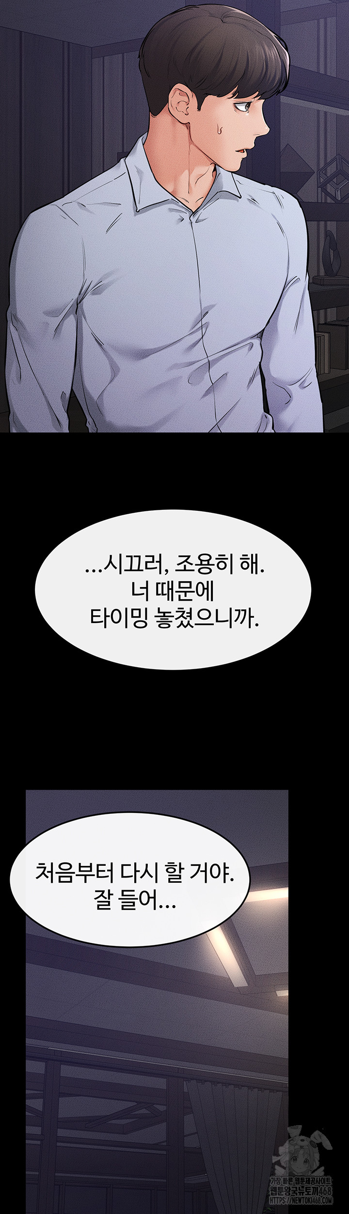 My New Family Treats me Well Raw Chapter 63 - Page 45