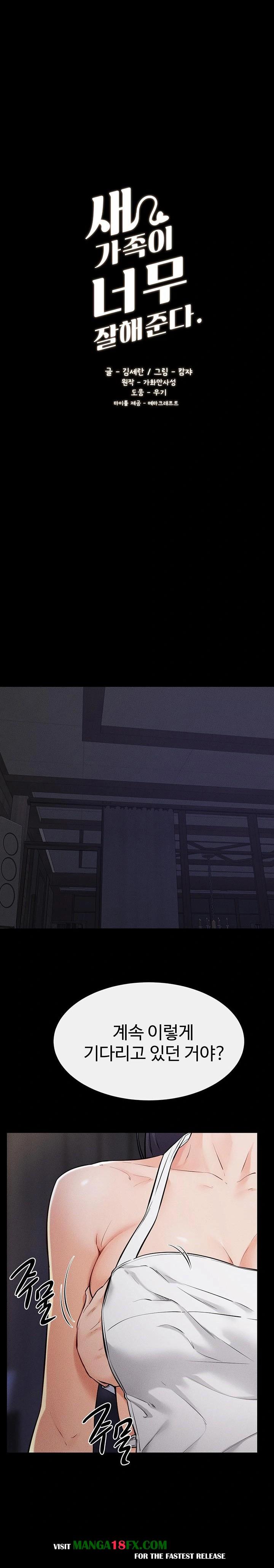 My New Family Treats me Well Raw Chapter 64 - Page 1