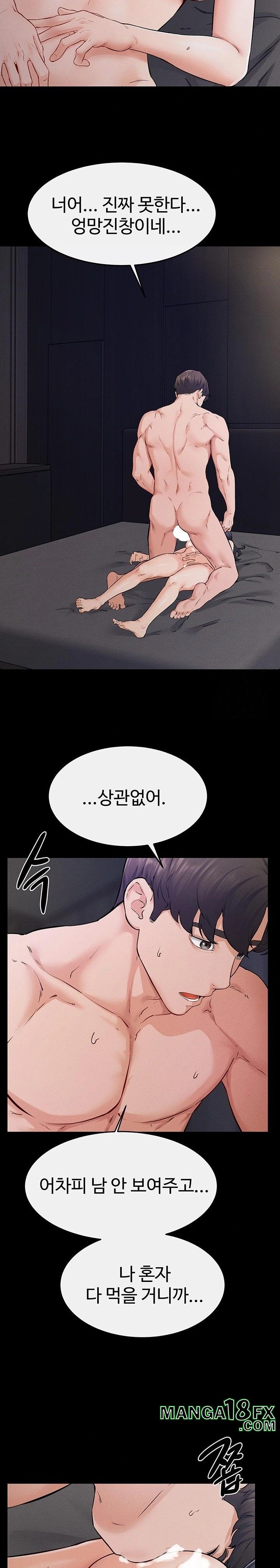 My New Family Treats me Well Raw Chapter 64 - Page 12