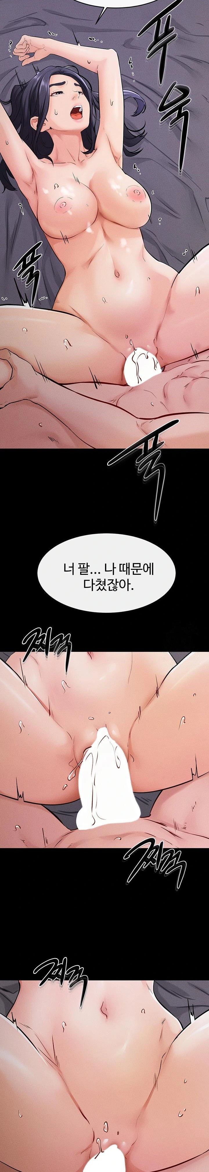 My New Family Treats me Well Raw Chapter 64 - Page 20