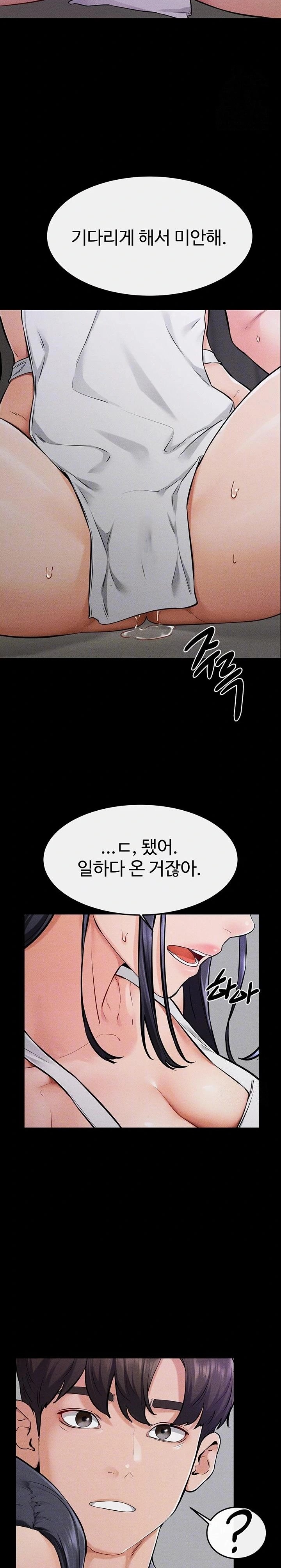 My New Family Treats me Well Raw Chapter 64 - Page 5