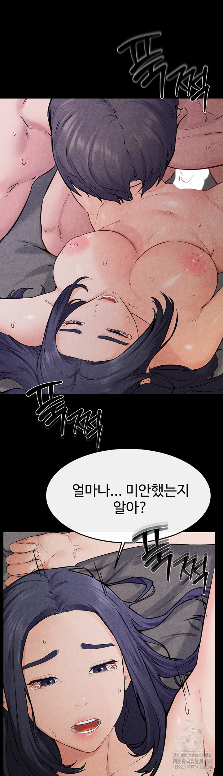 My New Family Treats me Well Raw Chapter 65 - Page 7