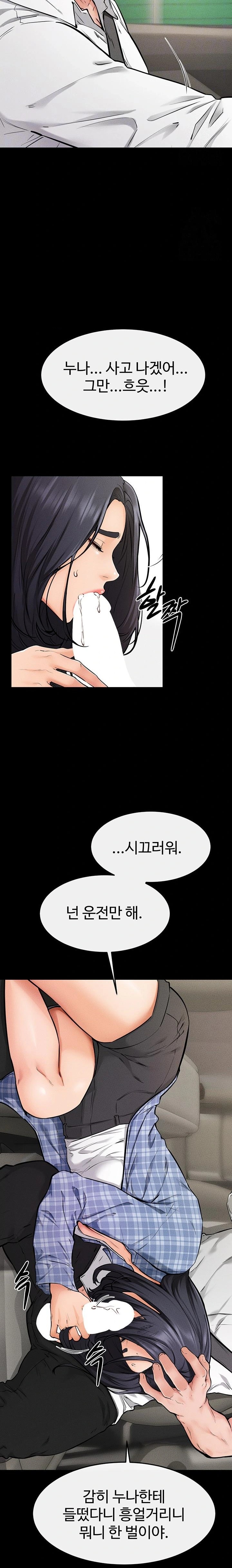 My New Family Treats me Well Raw Chapter 66 - Page 8