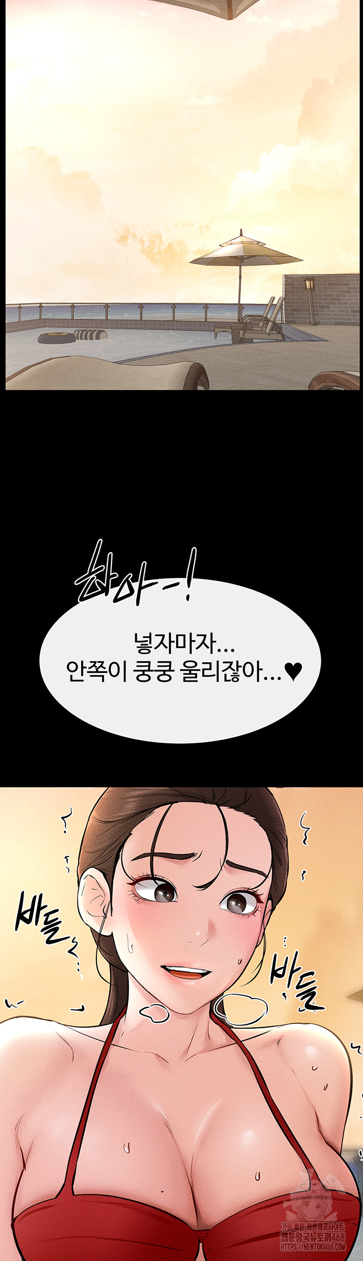 My New Family Treats me Well Raw Chapter 67 - Page 45