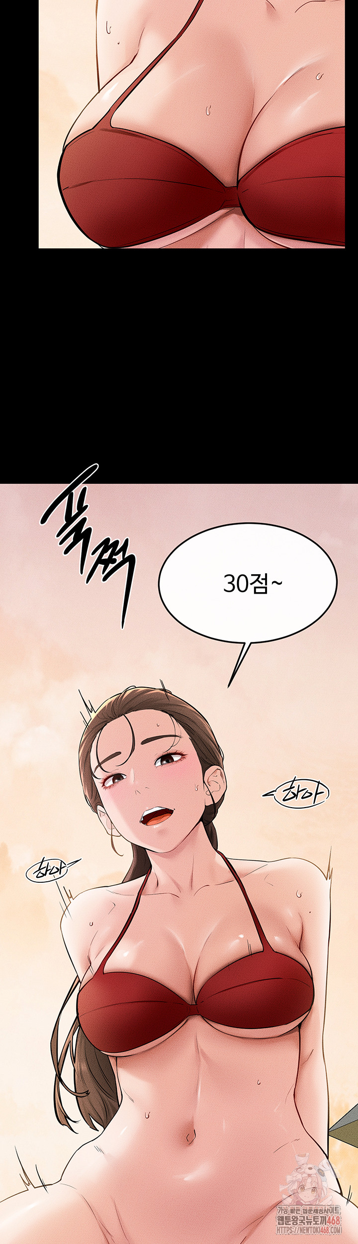 My New Family Treats me Well Raw Chapter 68 - Page 11