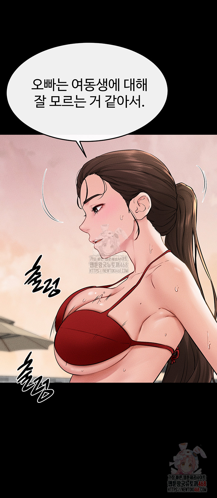 My New Family Treats me Well Raw Chapter 68 - Page 13