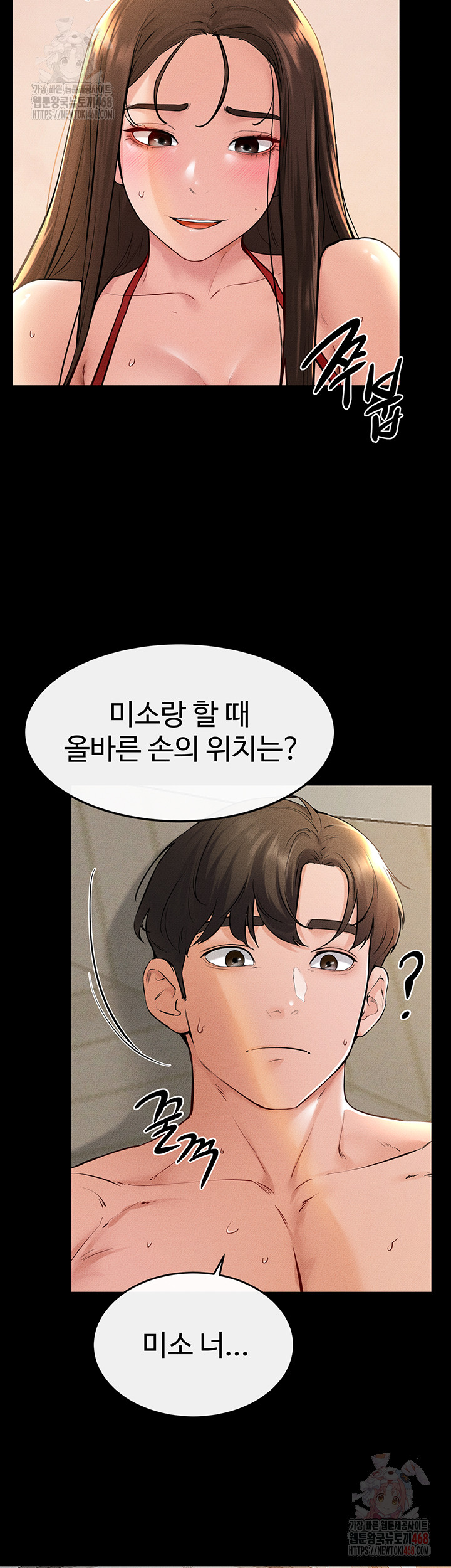 My New Family Treats me Well Raw Chapter 68 - Page 22