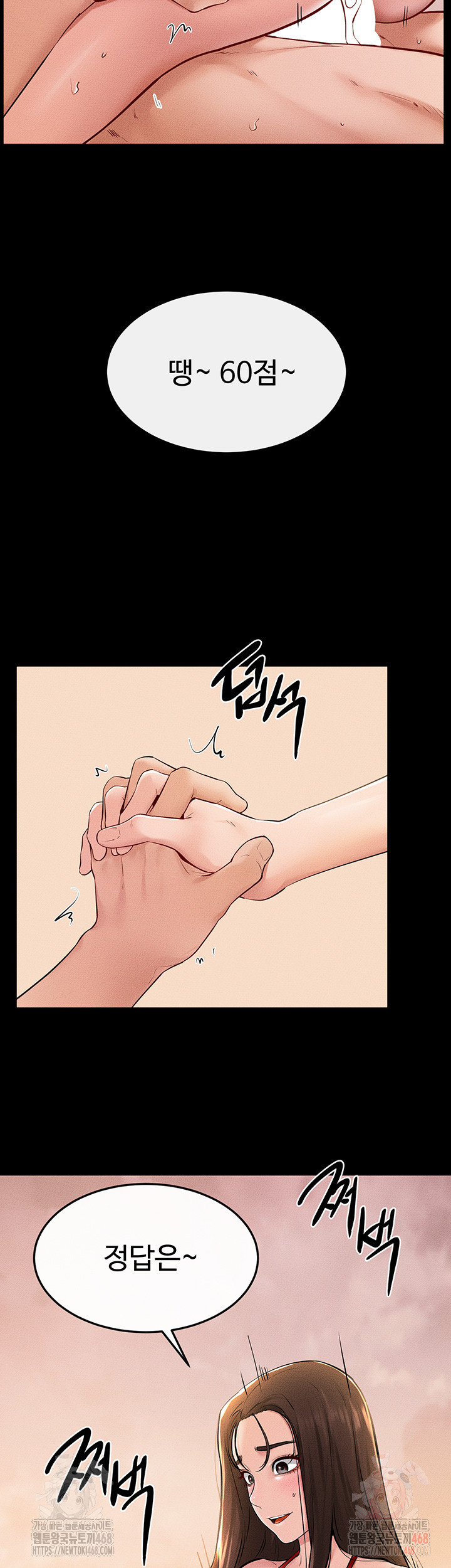 My New Family Treats me Well Raw Chapter 68 - Page 24