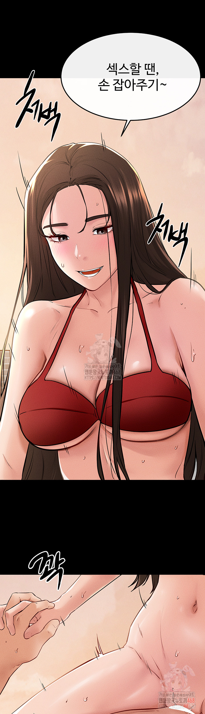 My New Family Treats me Well Raw Chapter 68 - Page 27