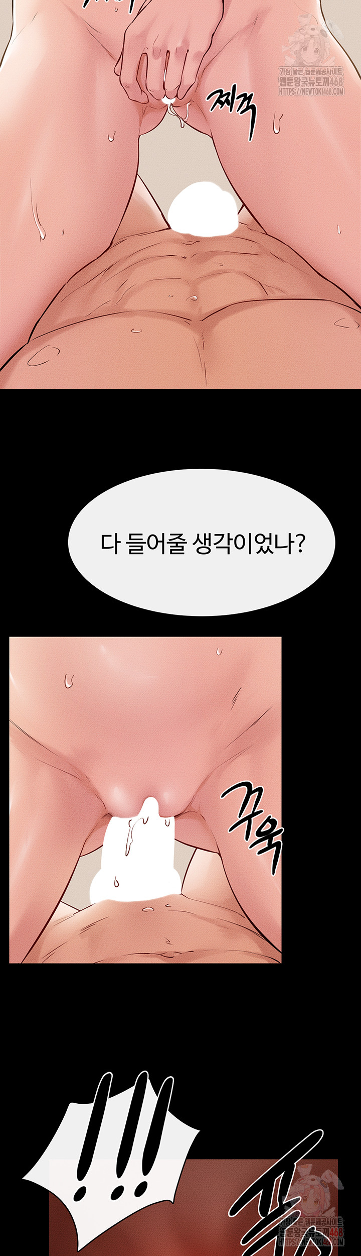 My New Family Treats me Well Raw Chapter 68 - Page 3