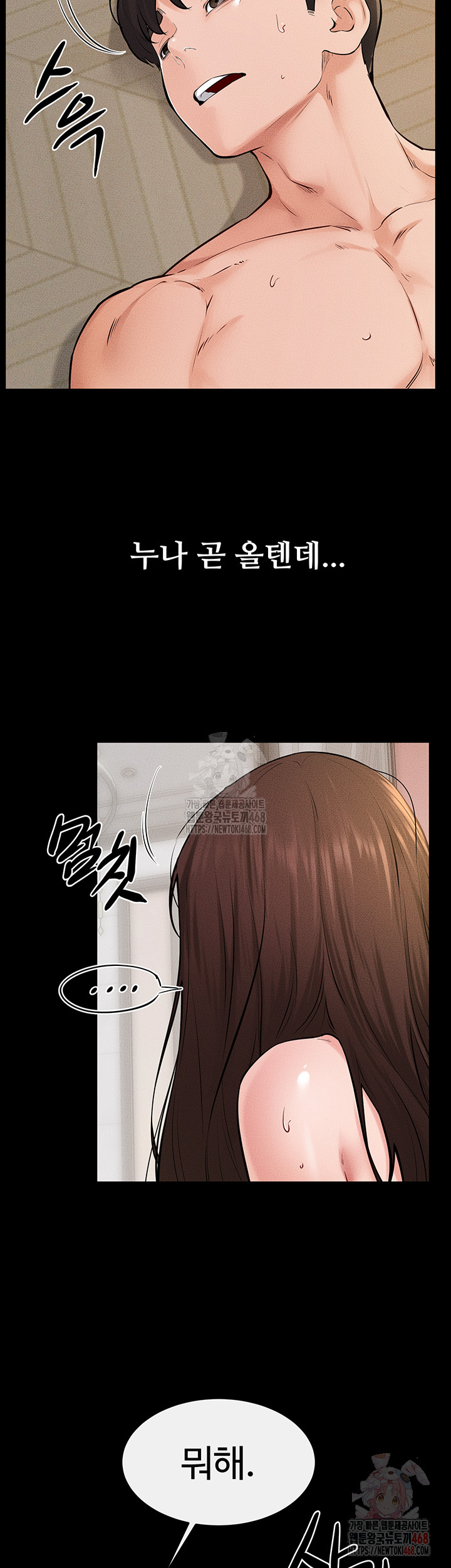 My New Family Treats me Well Raw Chapter 68 - Page 35