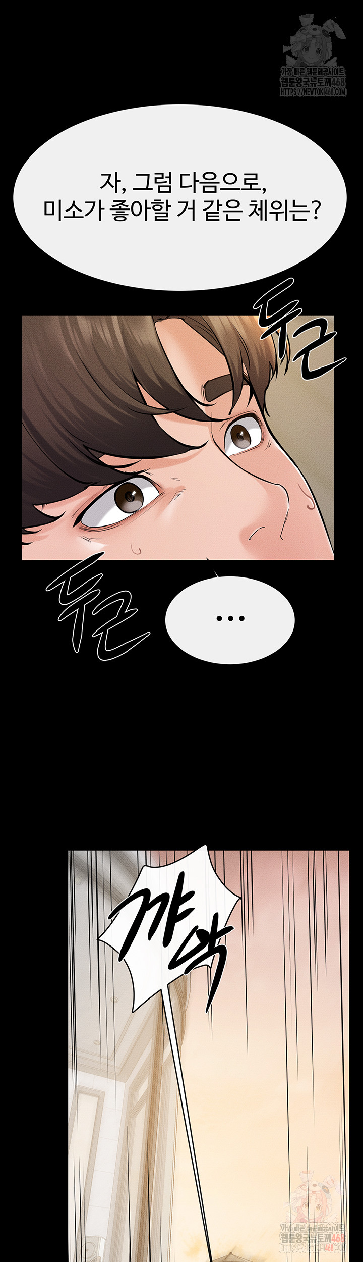 My New Family Treats me Well Raw Chapter 68 - Page 41