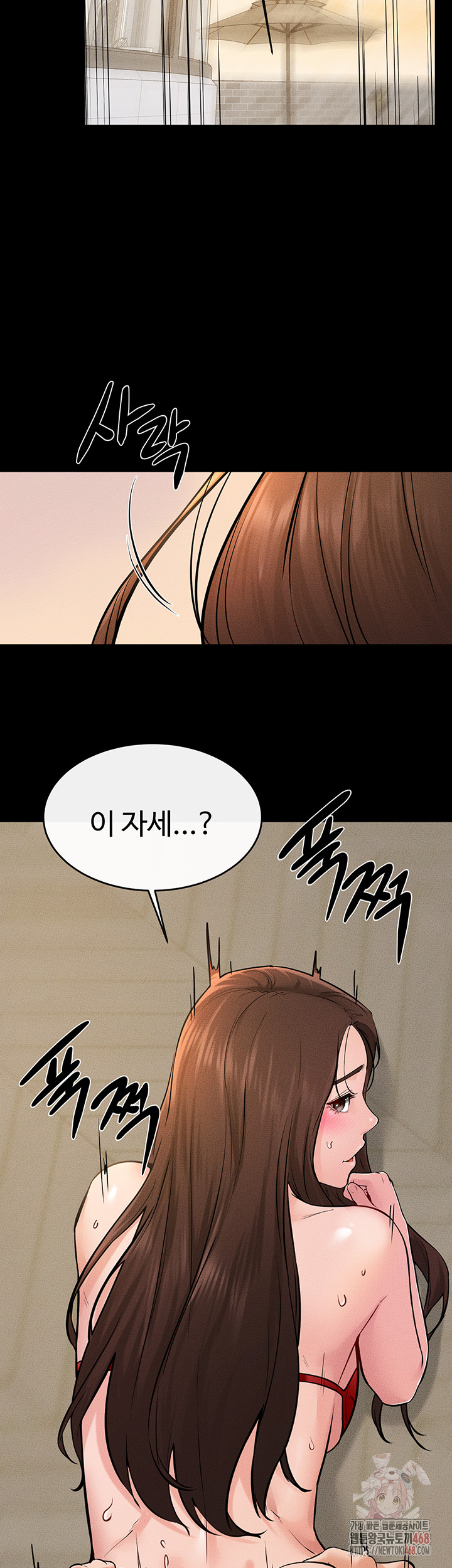 My New Family Treats me Well Raw Chapter 68 - Page 42