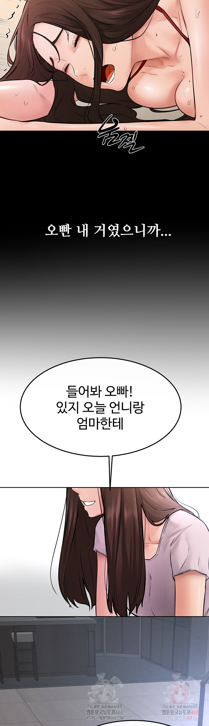 My New Family Treats me Well Raw Chapter 69 - Page 26