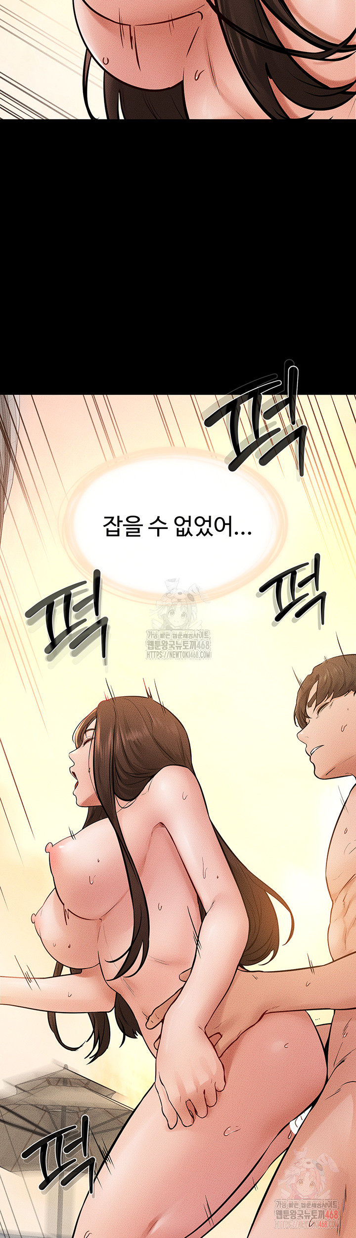 My New Family Treats me Well Raw Chapter 69 - Page 40