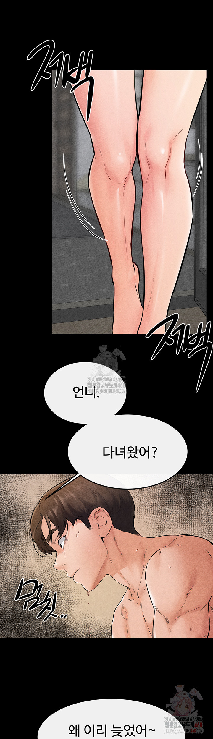 My New Family Treats me Well Raw Chapter 69 - Page 48