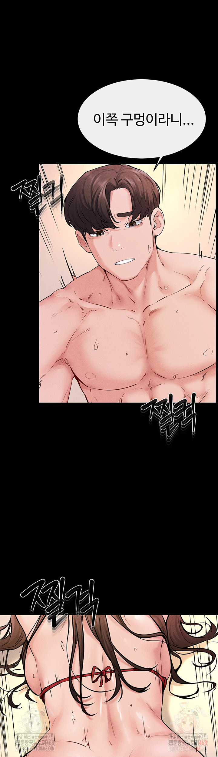 My New Family Treats me Well Raw Chapter 69 - Page 5