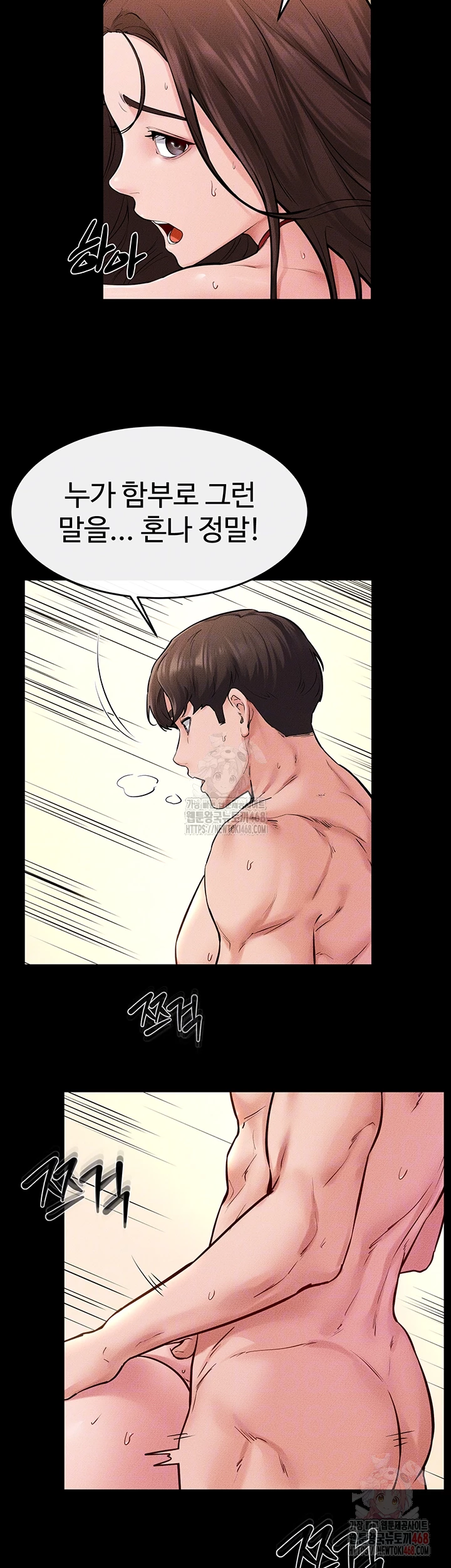 My New Family Treats me Well Raw Chapter 69 - Page 9