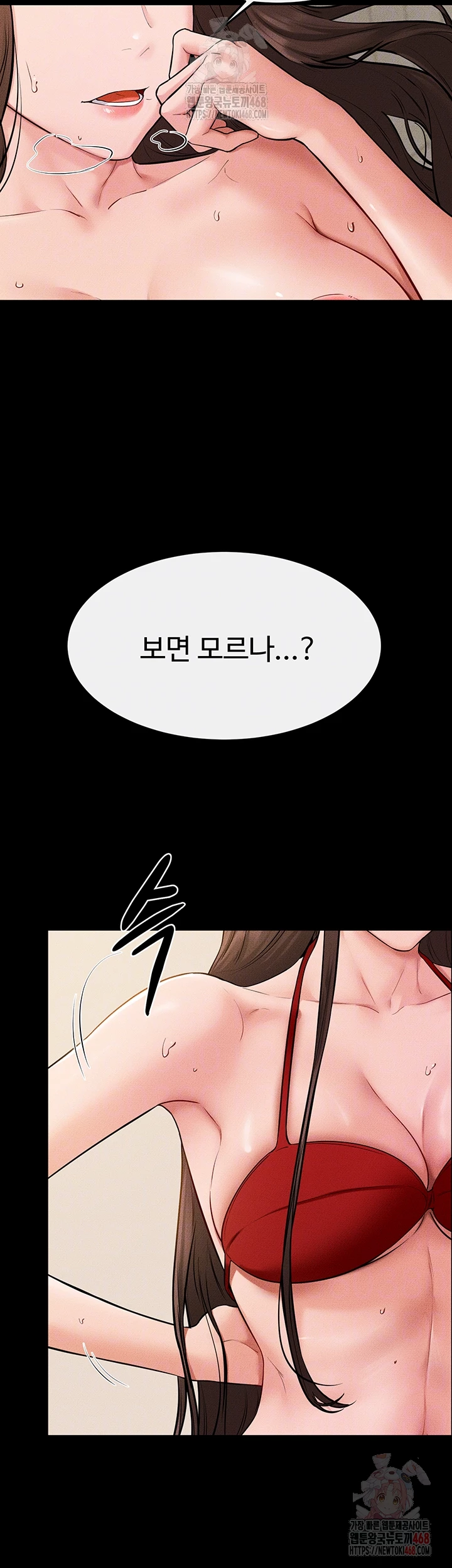 My New Family Treats me Well Raw Chapter 70 - Page 14