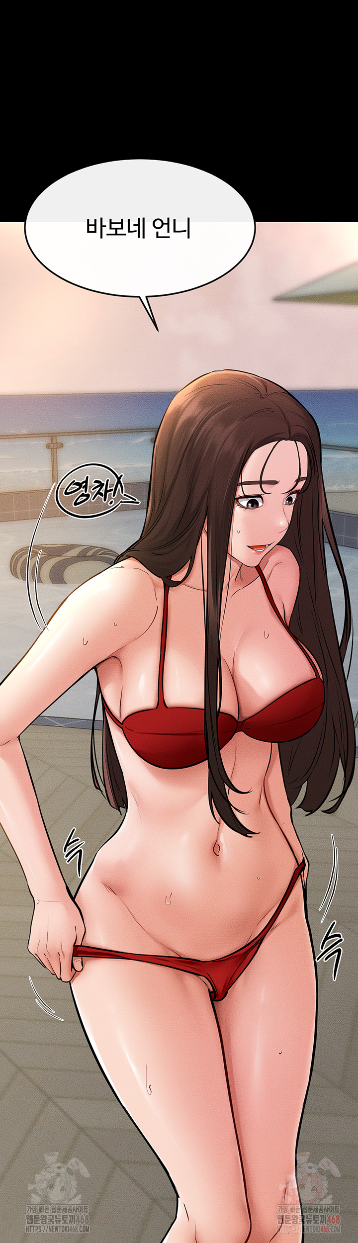 My New Family Treats me Well Raw Chapter 70 - Page 15