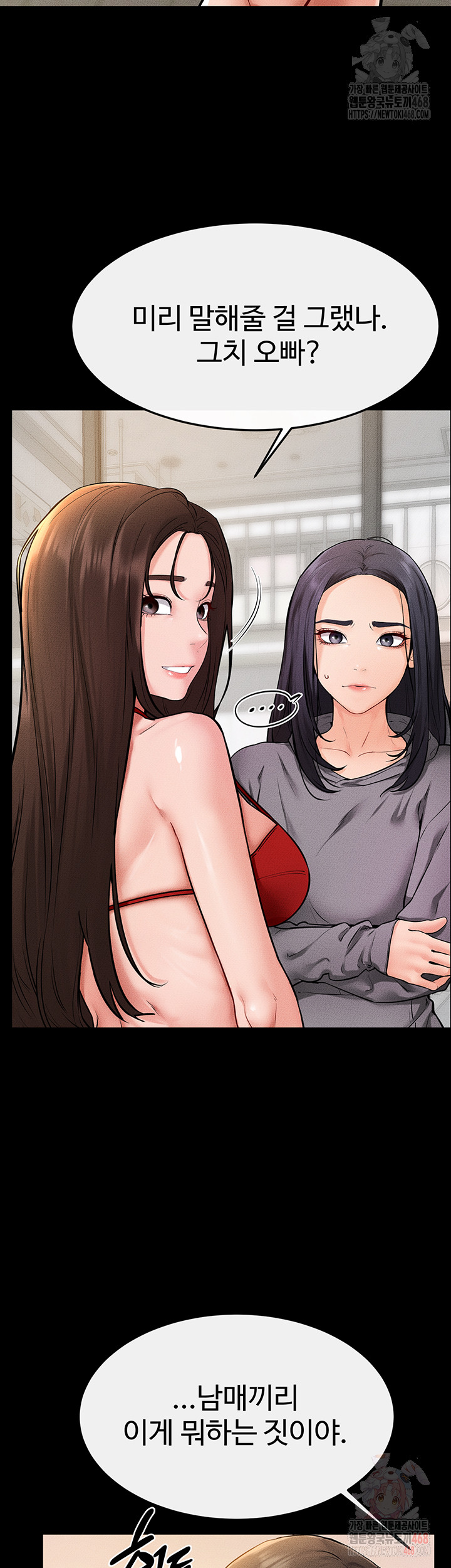 My New Family Treats me Well Raw Chapter 70 - Page 16