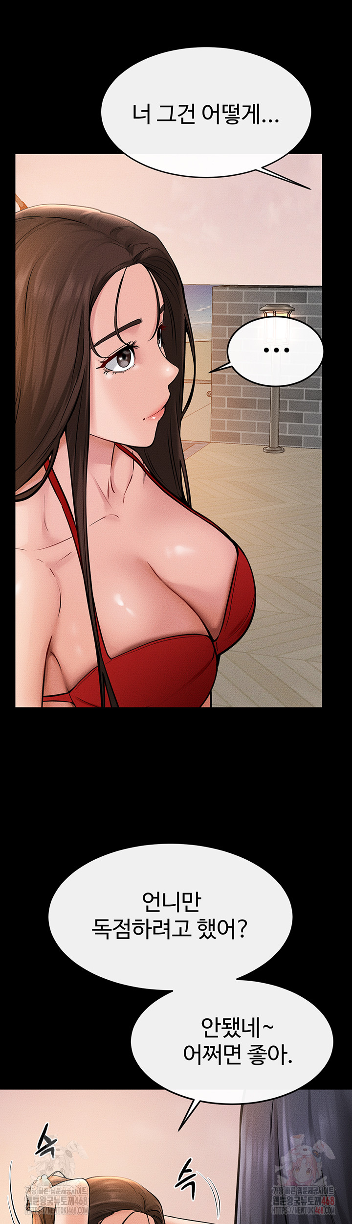 My New Family Treats me Well Raw Chapter 70 - Page 20