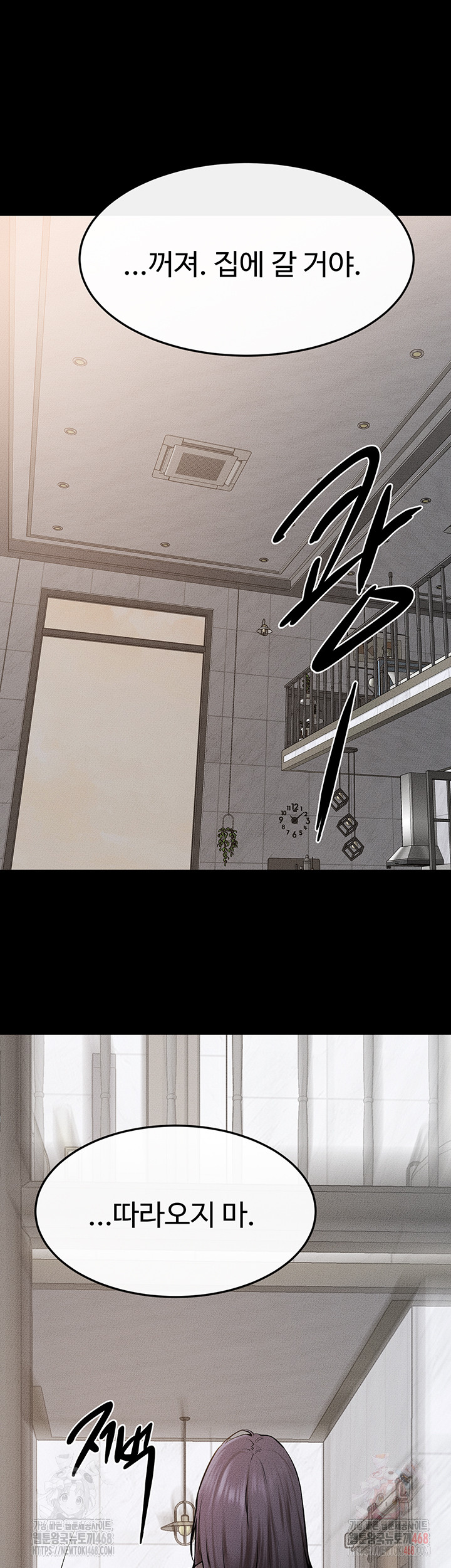 My New Family Treats me Well Raw Chapter 70 - Page 23