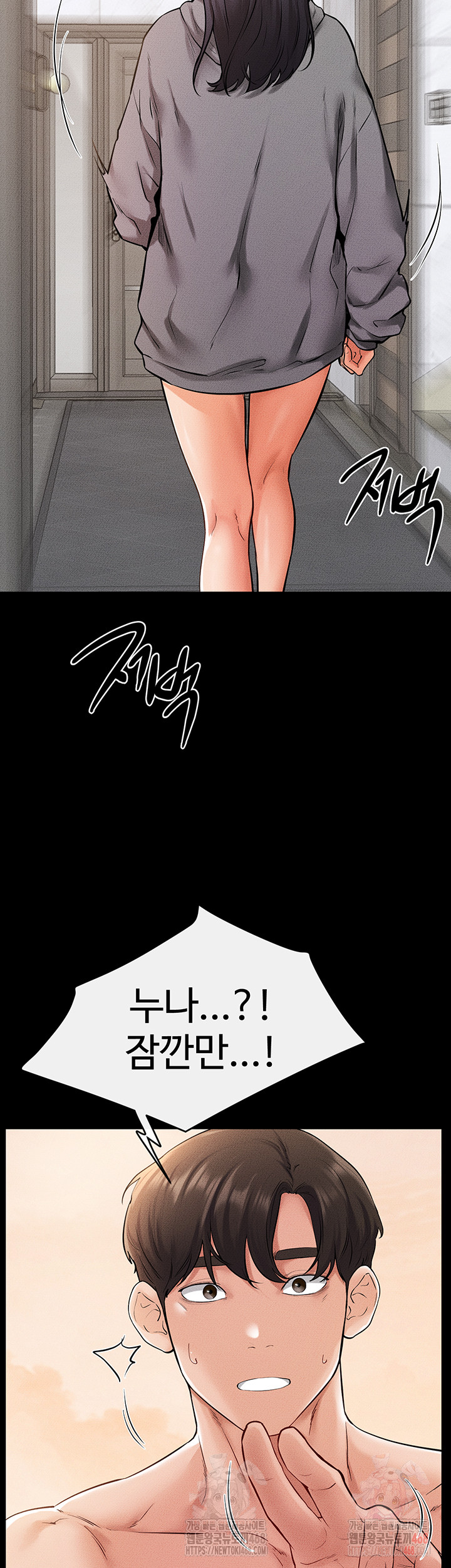 My New Family Treats me Well Raw Chapter 70 - Page 24